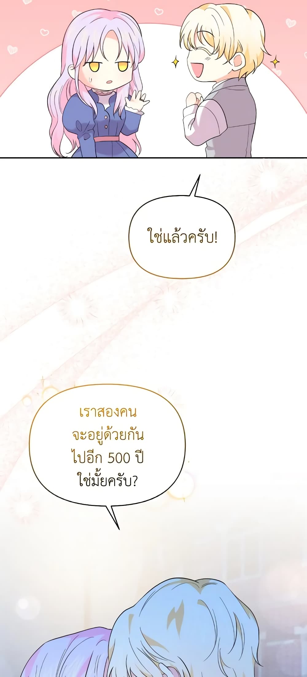 The Returner Lady Opens a Dessert Shop page 25