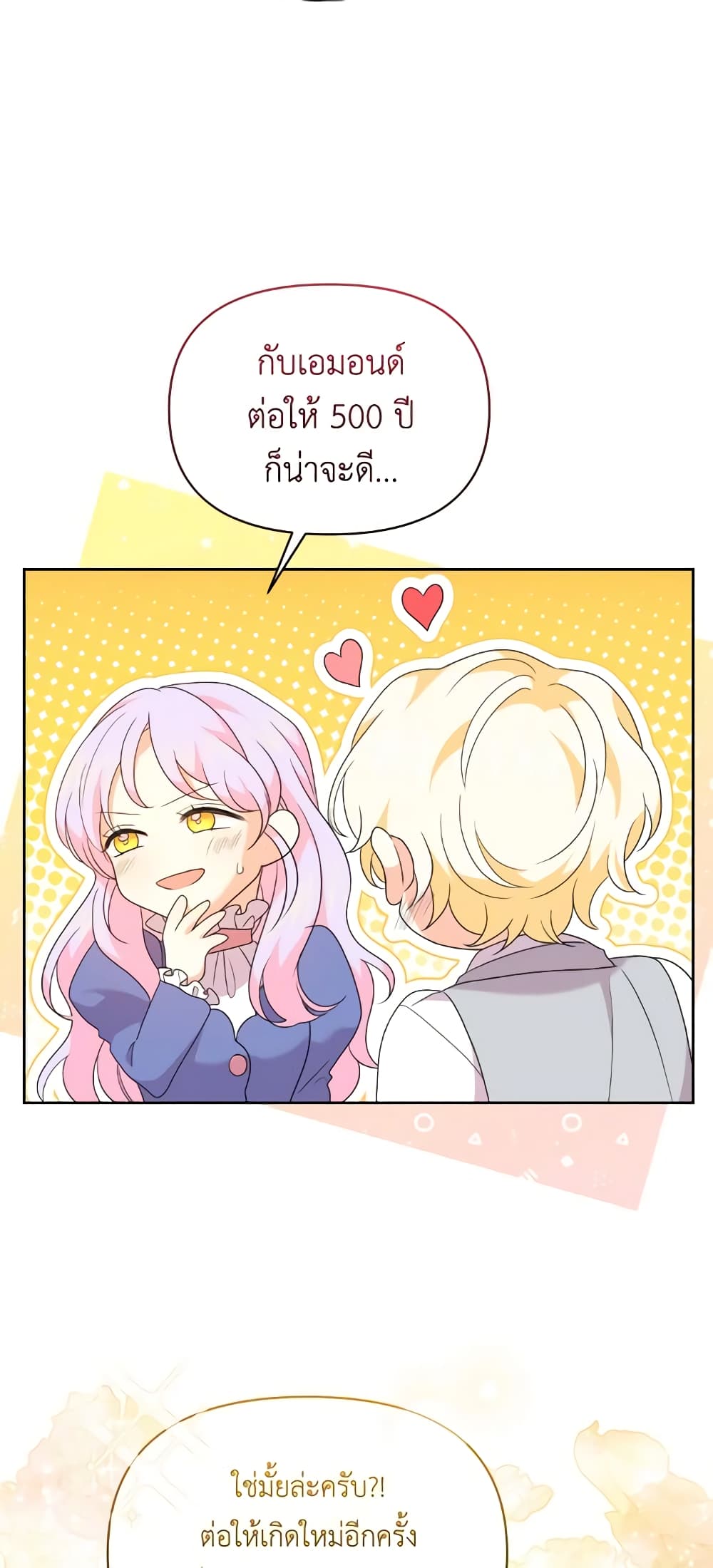The Returner Lady Opens a Dessert Shop page 28