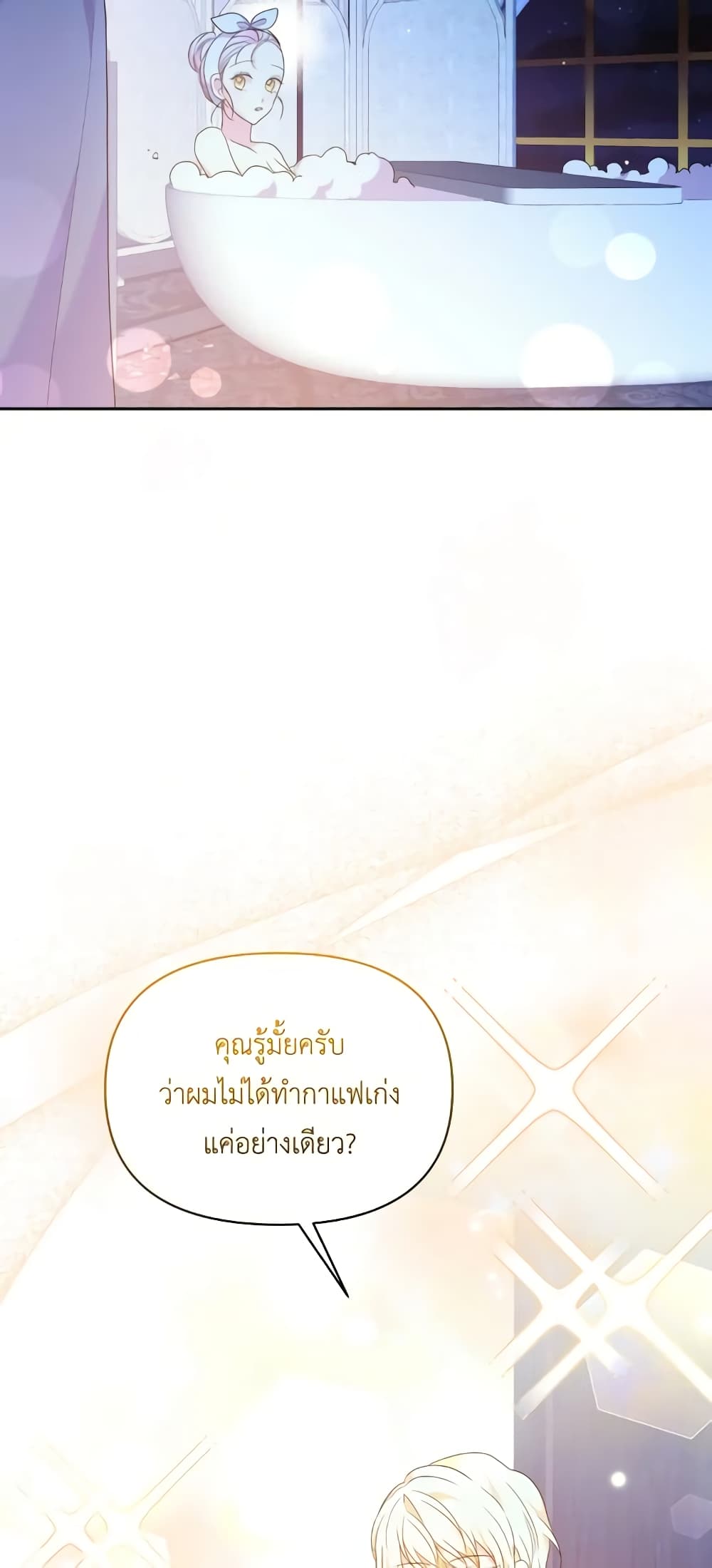 The Returner Lady Opens a Dessert Shop page 39