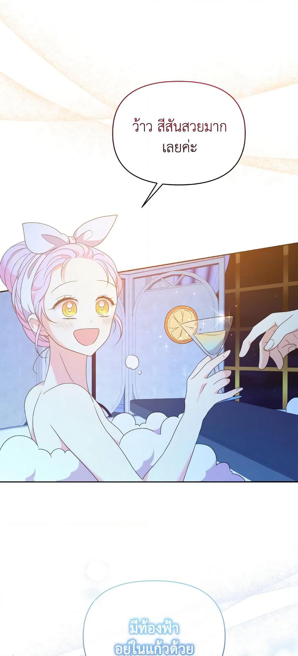 The Returner Lady Opens a Dessert Shop page 41