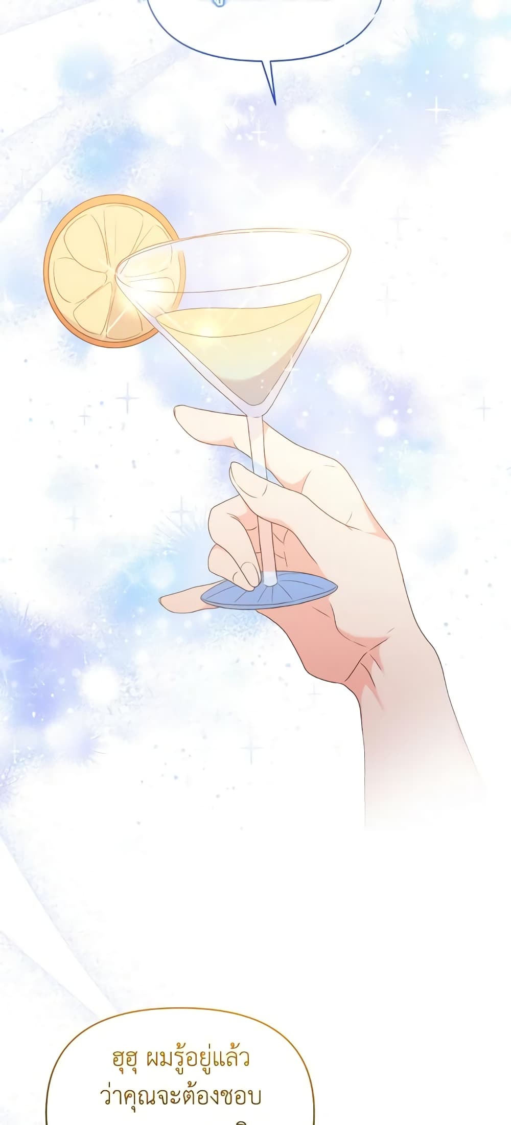 The Returner Lady Opens a Dessert Shop page 42