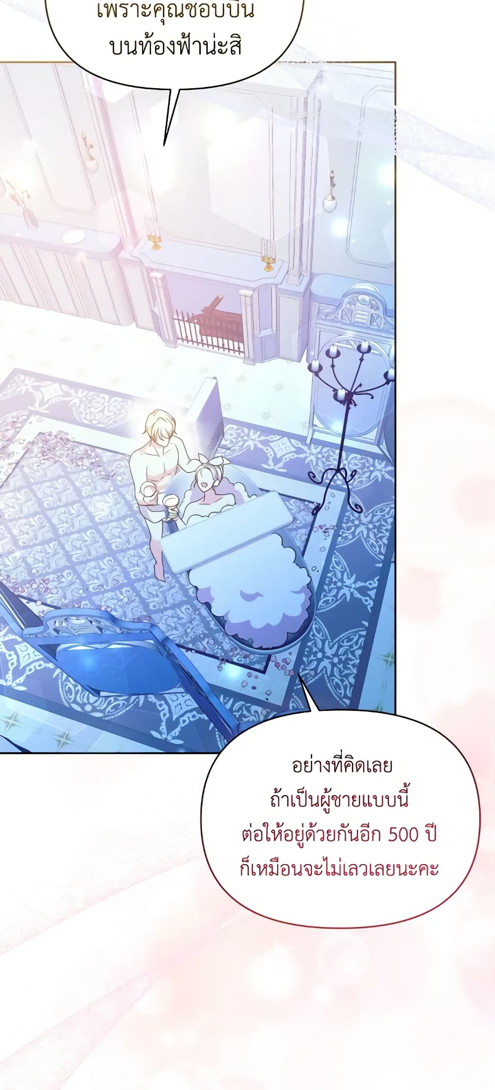 The Returner Lady Opens a Dessert Shop page 43