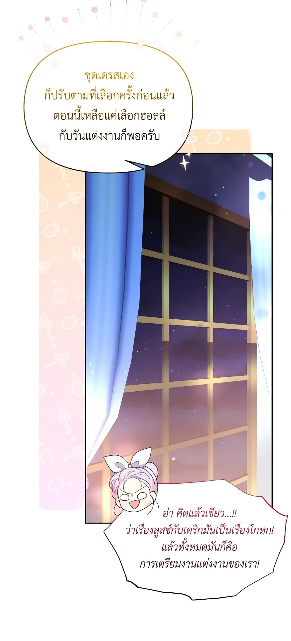 The Returner Lady Opens a Dessert Shop page 45