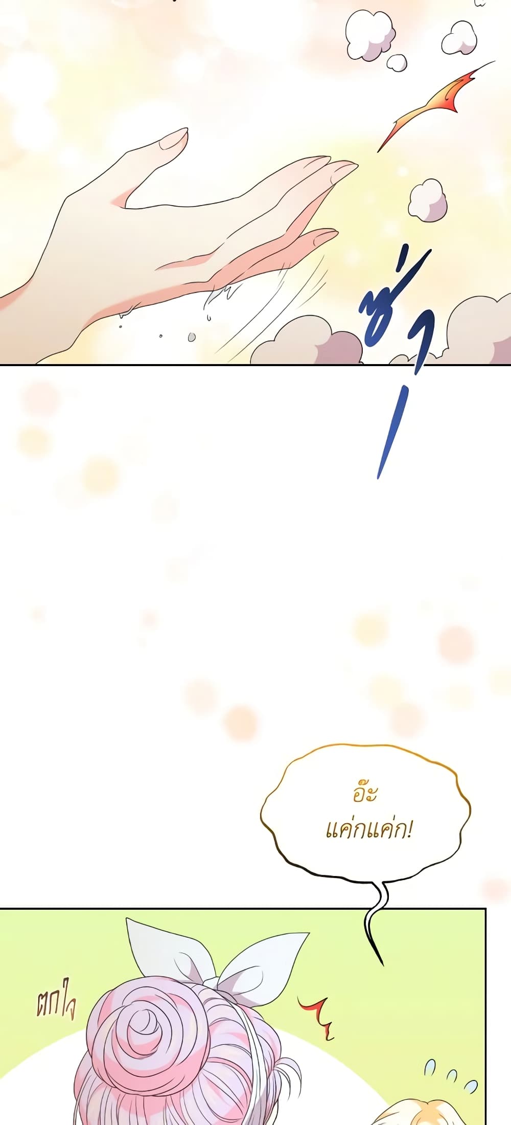 The Returner Lady Opens a Dessert Shop page 47