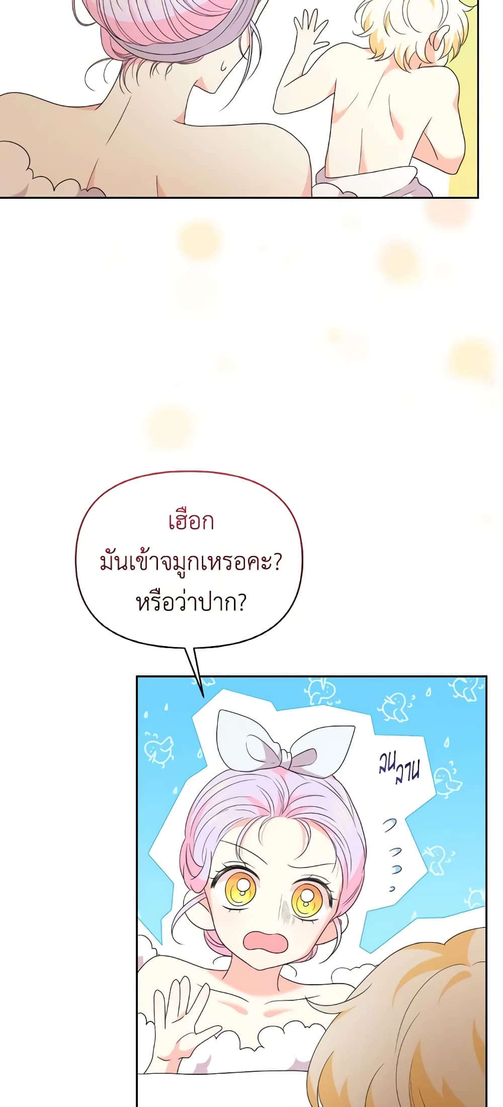 The Returner Lady Opens a Dessert Shop page 48