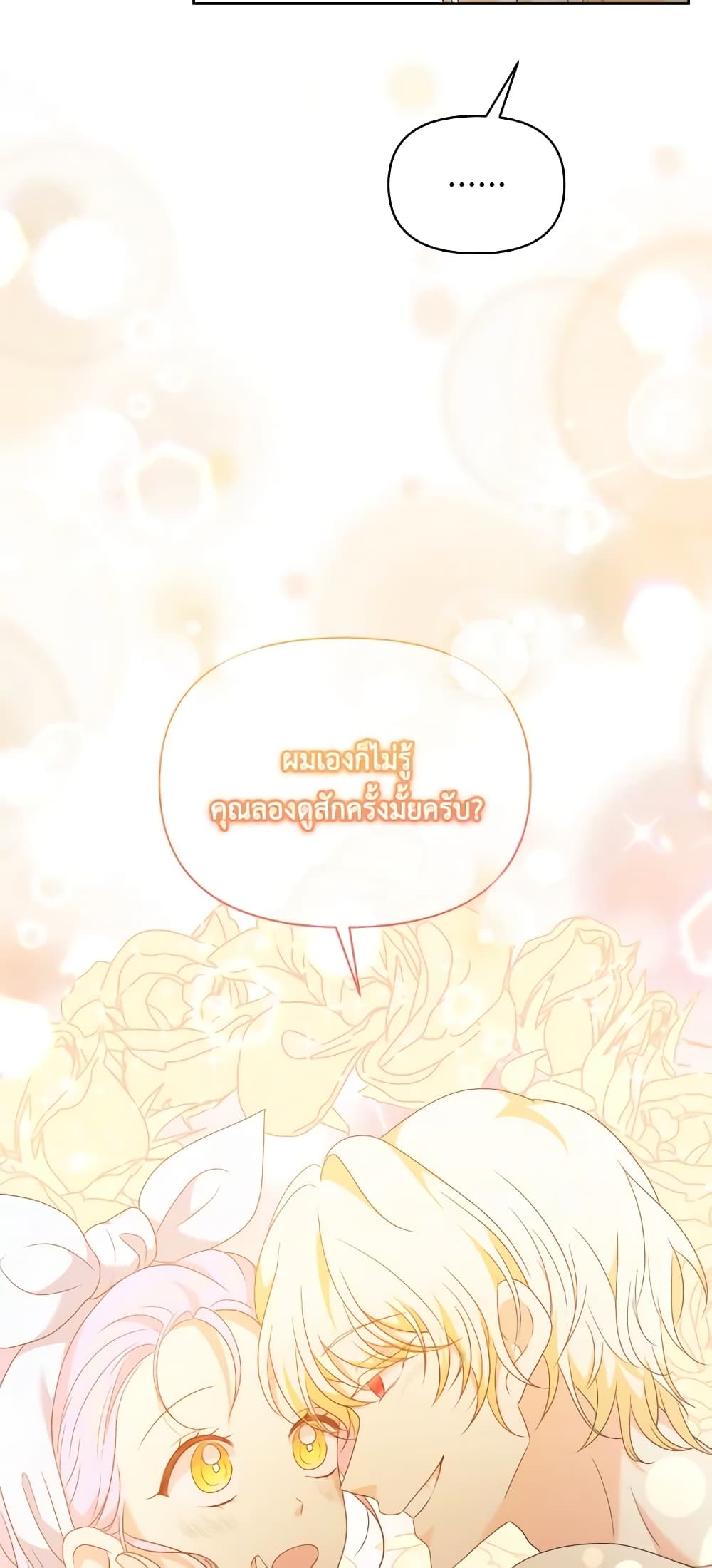 The Returner Lady Opens a Dessert Shop page 49