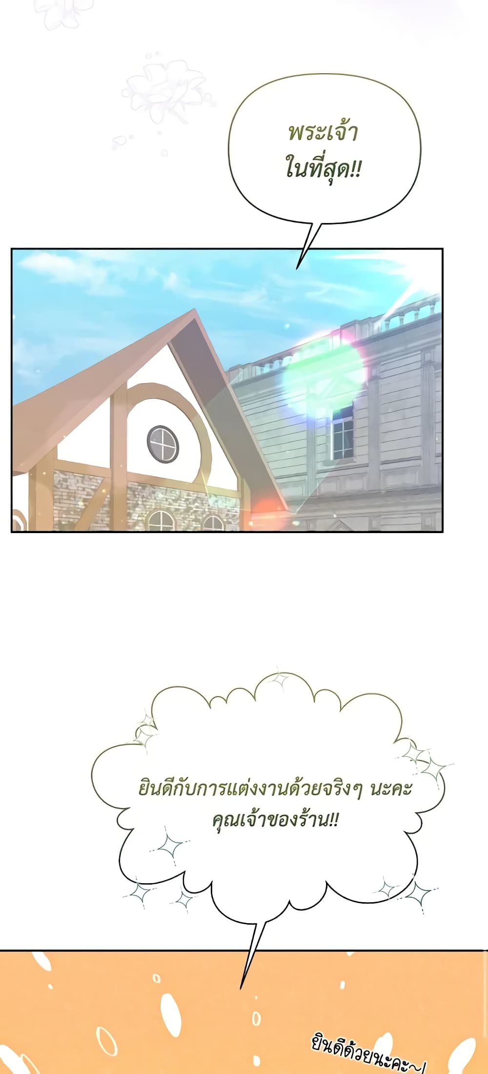 The Returner Lady Opens a Dessert Shop page 54