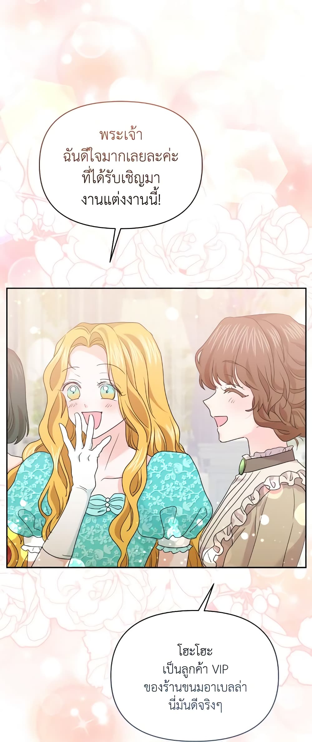The Returner Lady Opens a Dessert Shop page 4