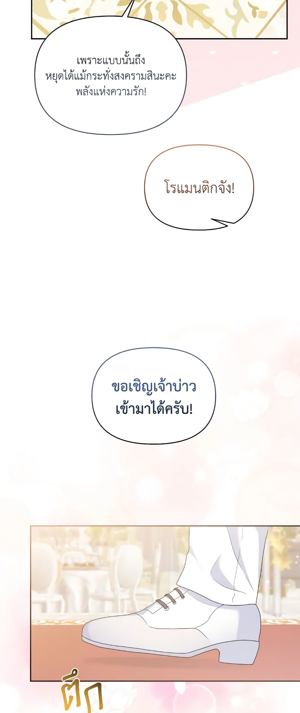 The Returner Lady Opens a Dessert Shop page 7
