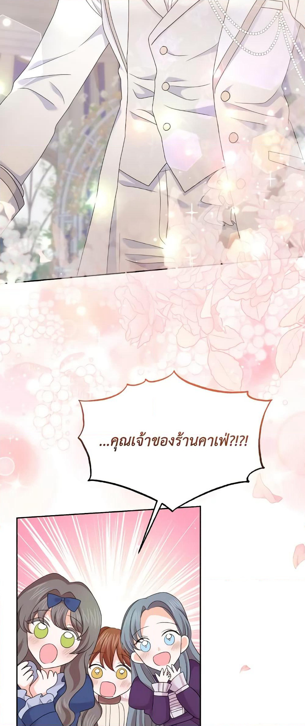 The Returner Lady Opens a Dessert Shop page 10