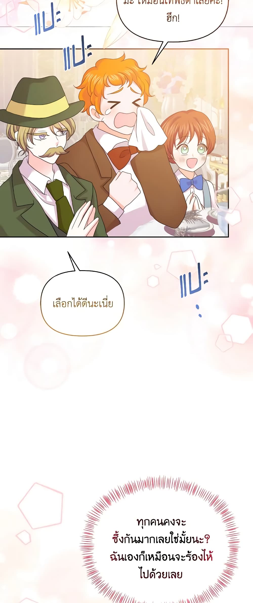 The Returner Lady Opens a Dessert Shop page 18