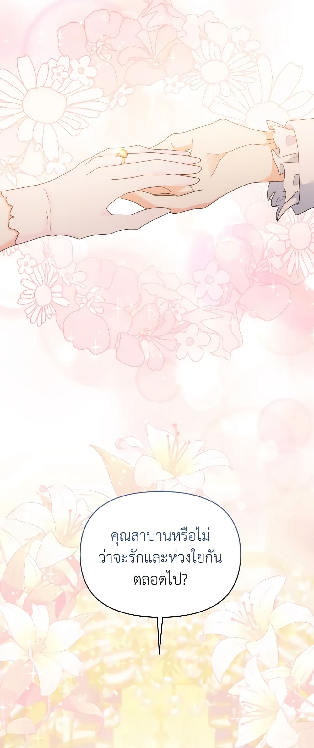 The Returner Lady Opens a Dessert Shop page 24
