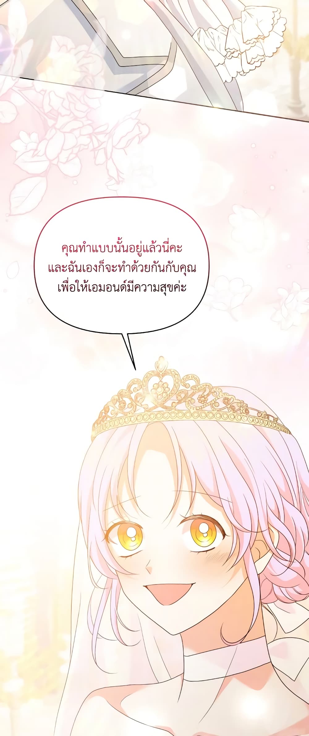 The Returner Lady Opens a Dessert Shop page 28