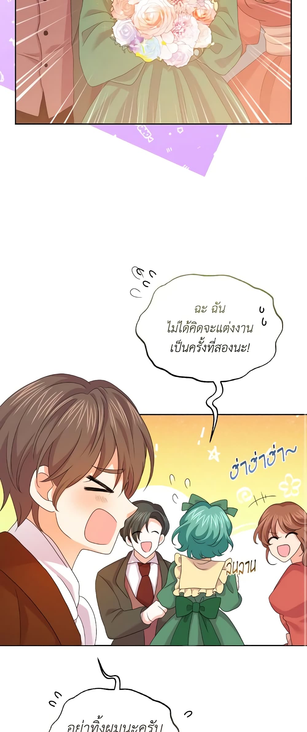 The Returner Lady Opens a Dessert Shop page 39