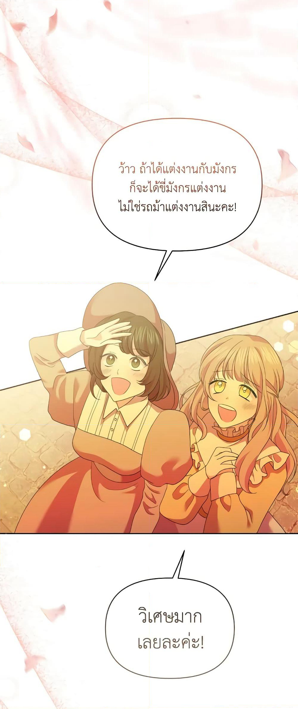 The Returner Lady Opens a Dessert Shop page 47