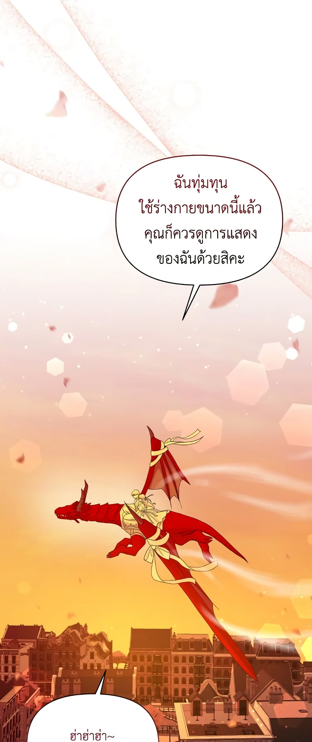 The Returner Lady Opens a Dessert Shop page 48