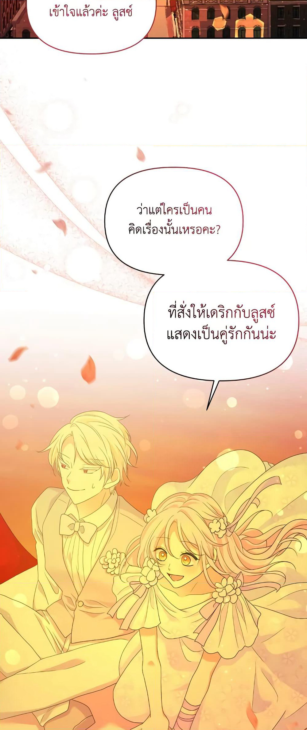 The Returner Lady Opens a Dessert Shop page 49