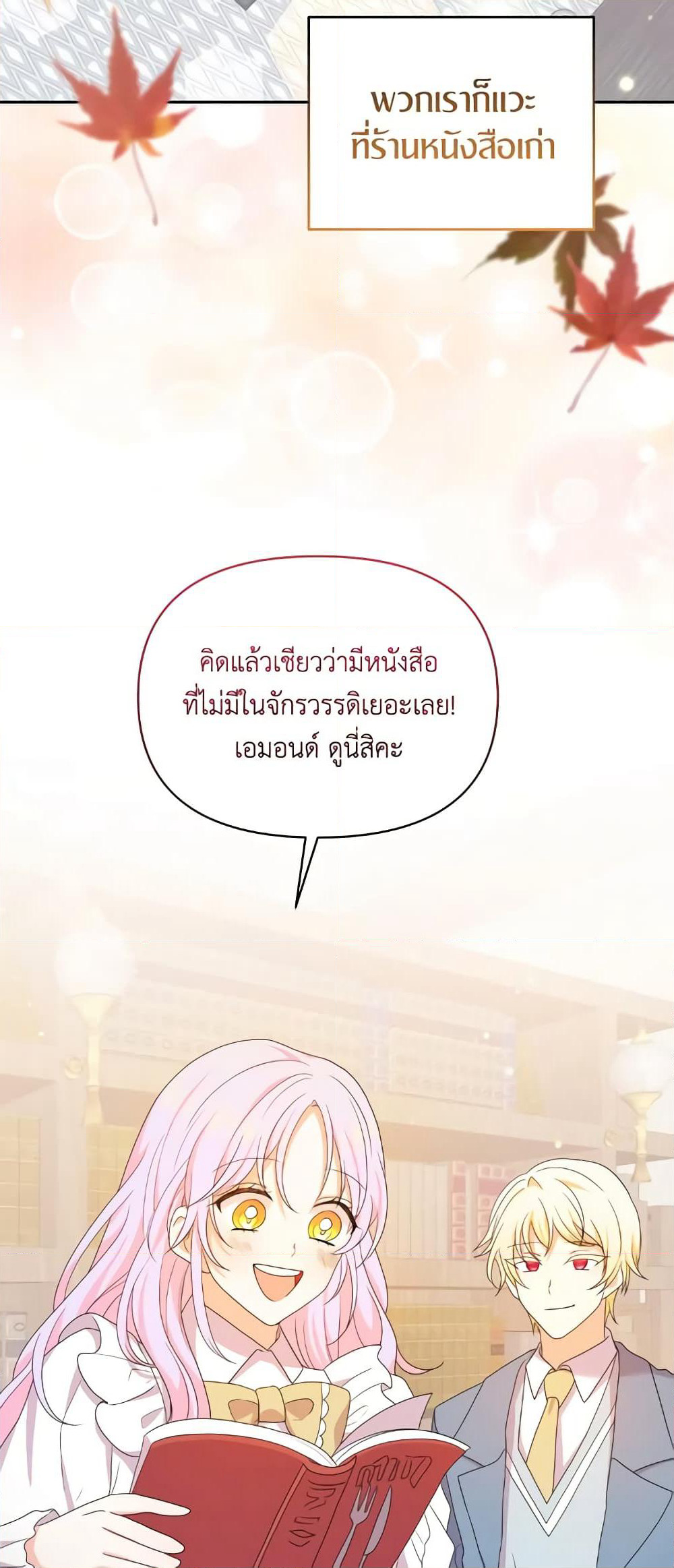 The Returner Lady Opens a Dessert Shop page 14