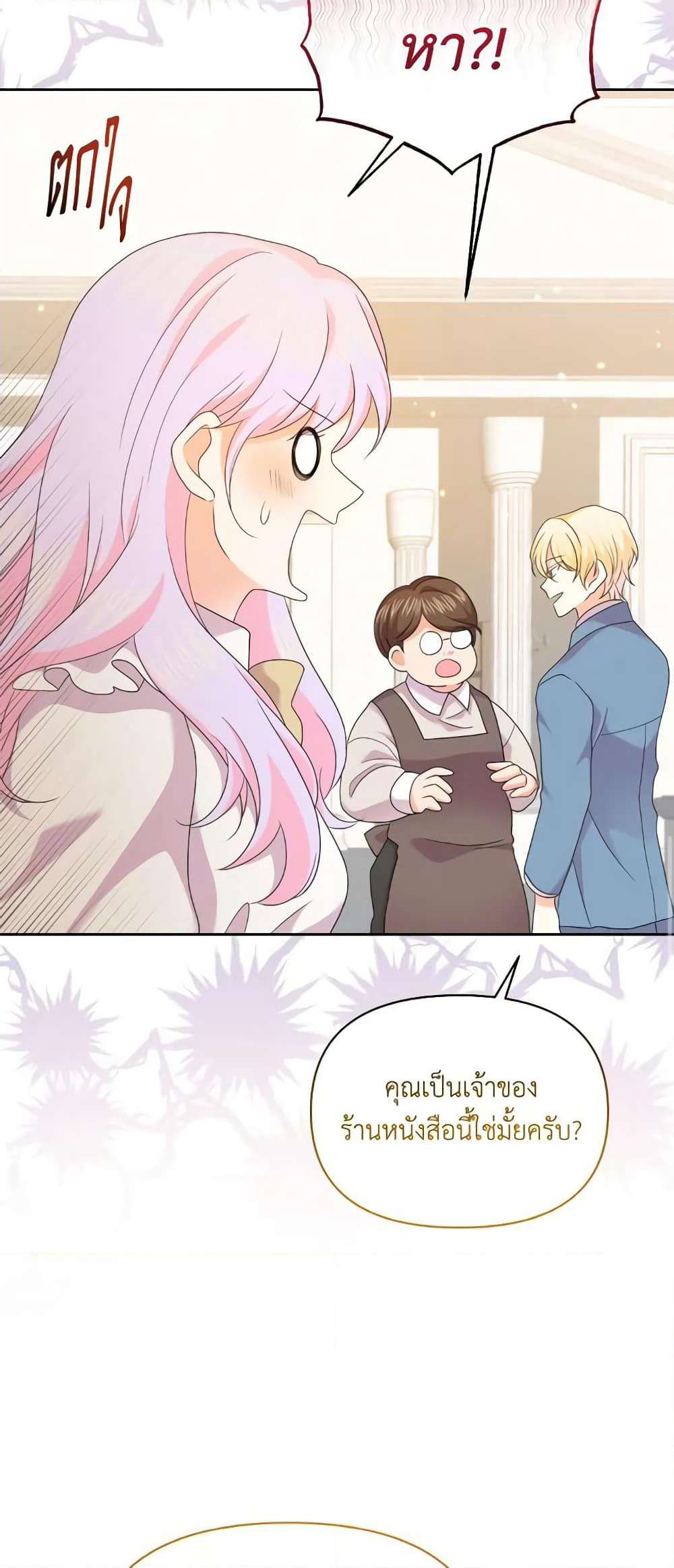 The Returner Lady Opens a Dessert Shop page 20