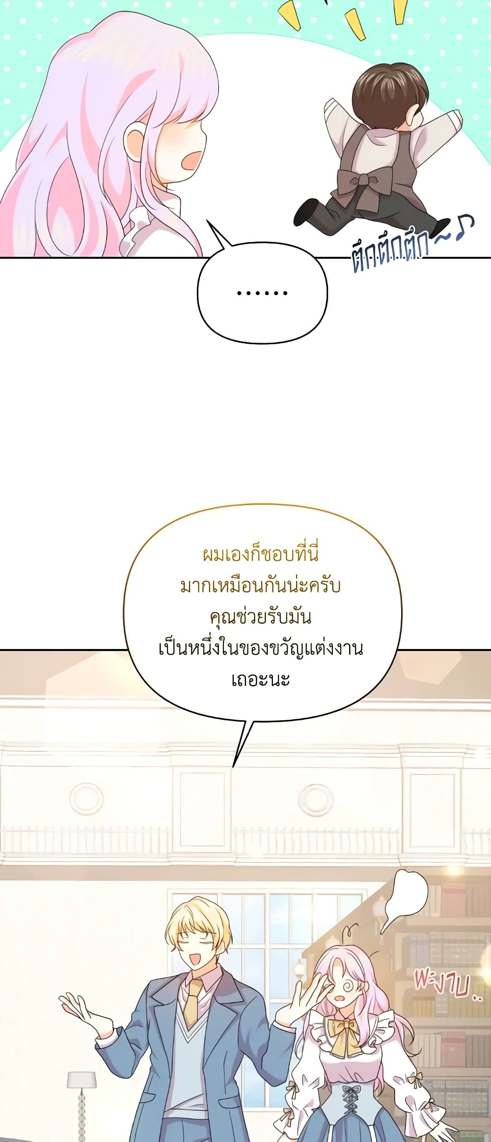 The Returner Lady Opens a Dessert Shop page 24