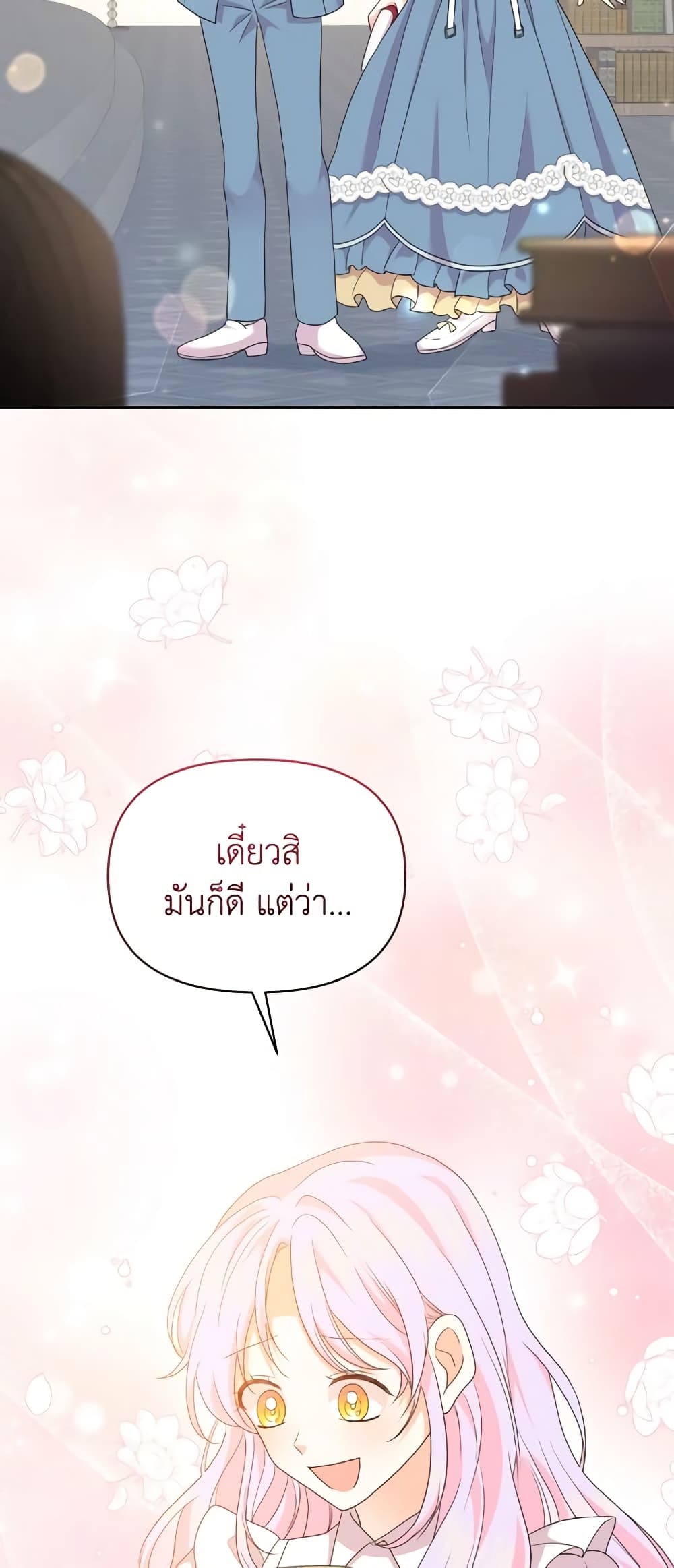 The Returner Lady Opens a Dessert Shop page 25