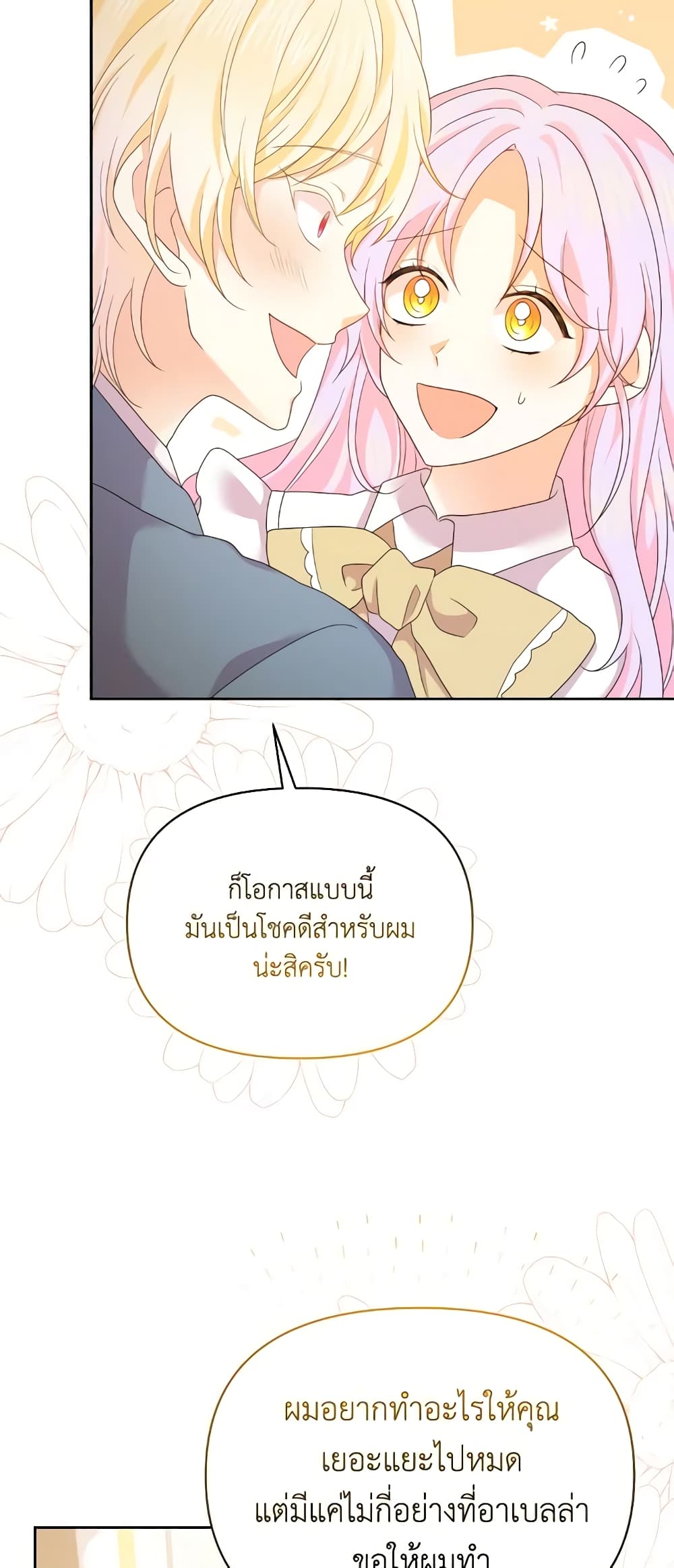 The Returner Lady Opens a Dessert Shop page 32