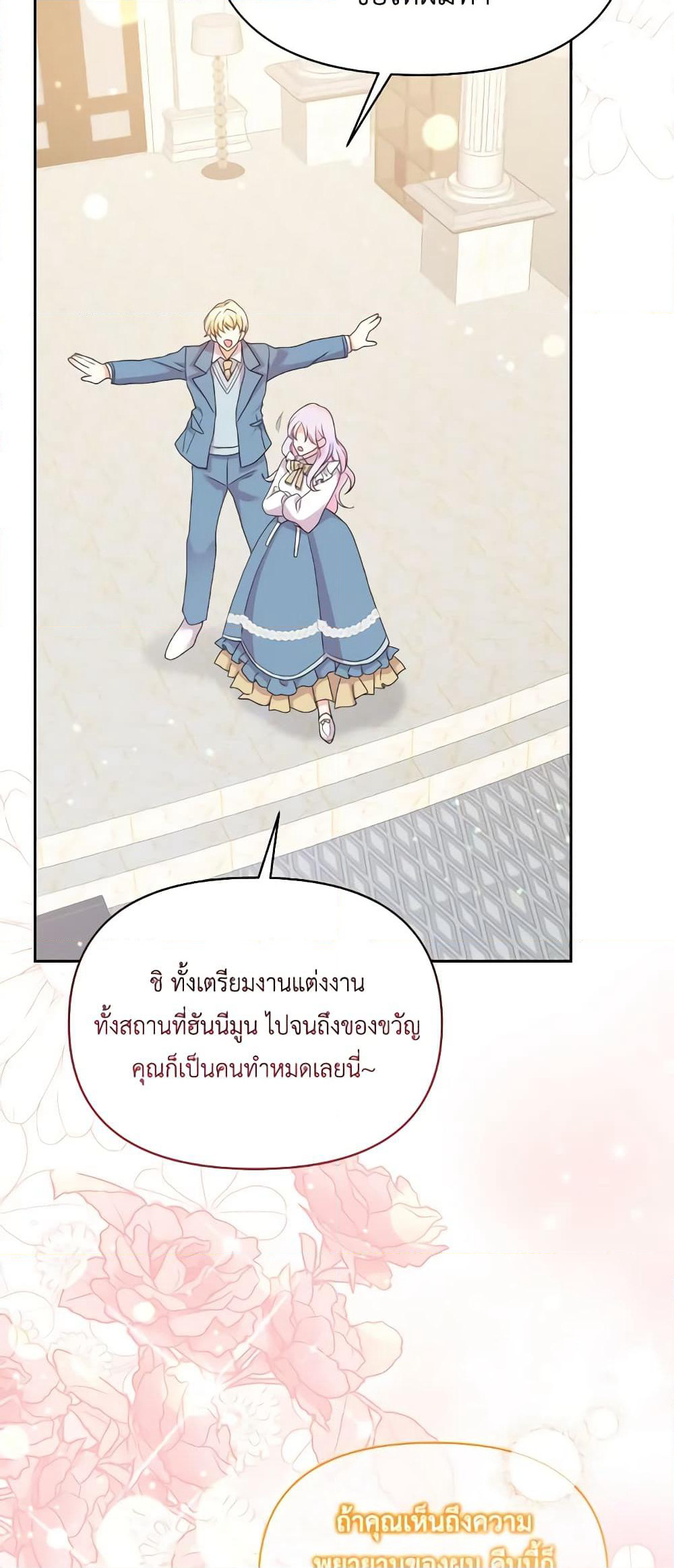 The Returner Lady Opens a Dessert Shop page 33