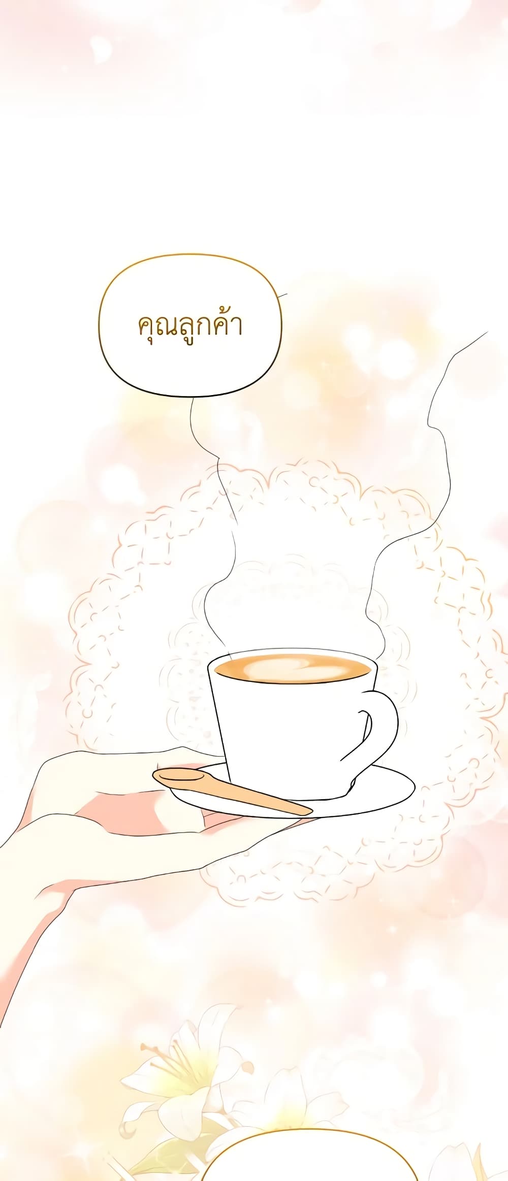 The Returner Lady Opens a Dessert Shop page 41