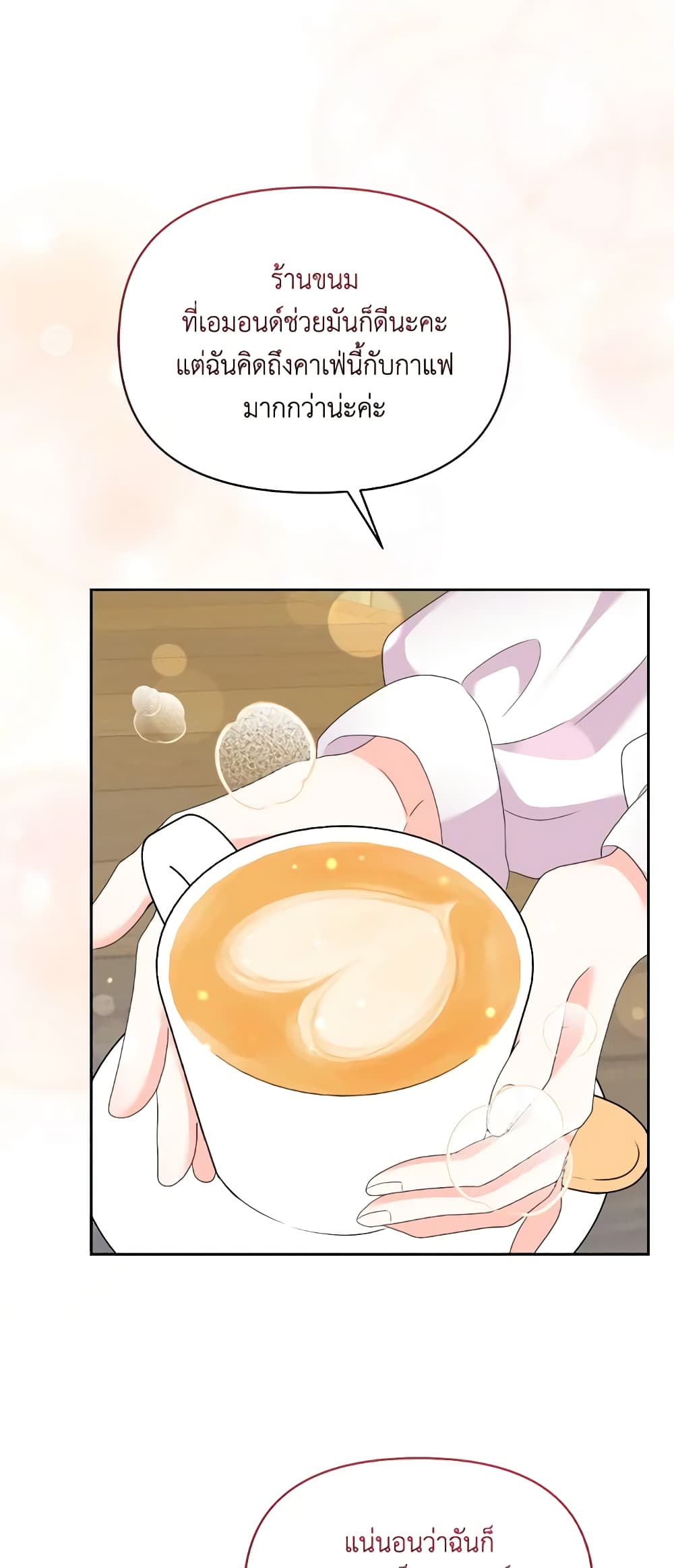 The Returner Lady Opens a Dessert Shop page 46