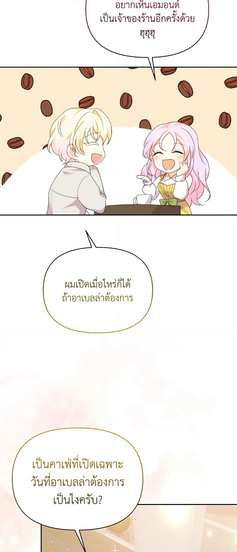 The Returner Lady Opens a Dessert Shop page 47