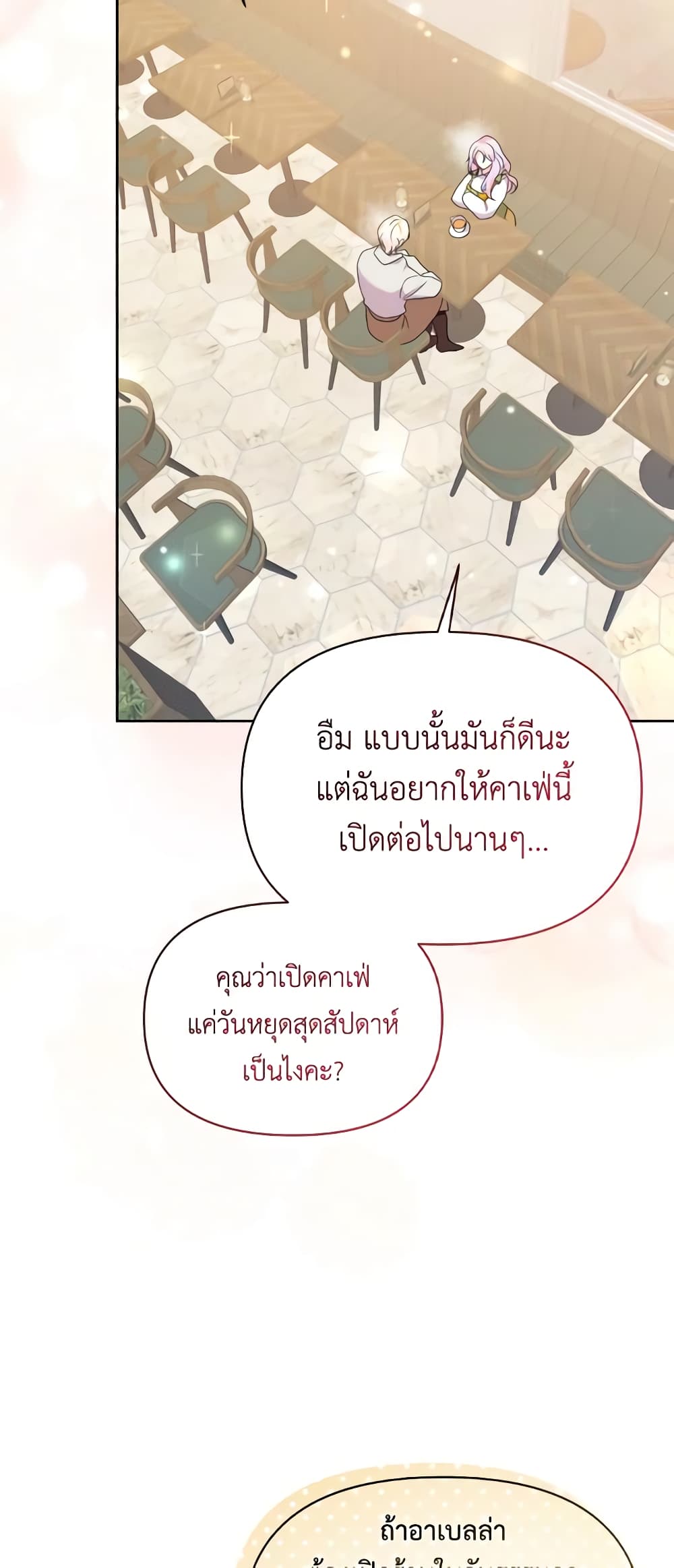 The Returner Lady Opens a Dessert Shop page 48