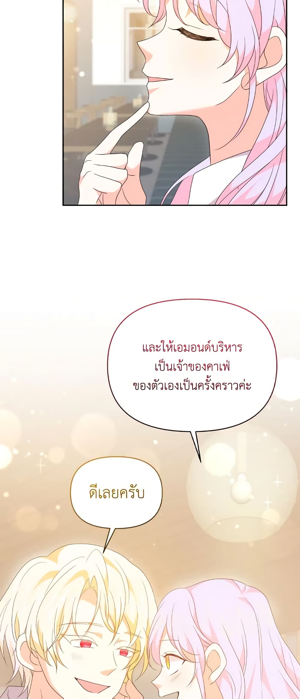 The Returner Lady Opens a Dessert Shop page 50