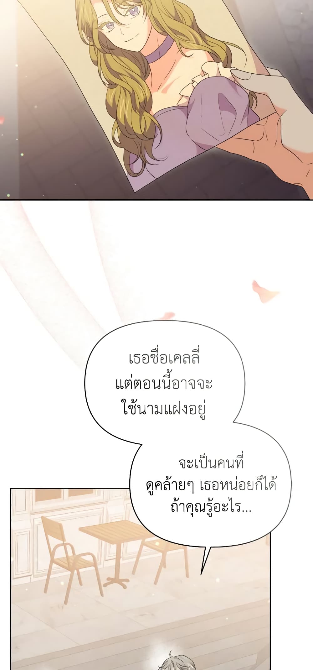 The Returner Lady Opens a Dessert Shop page 10