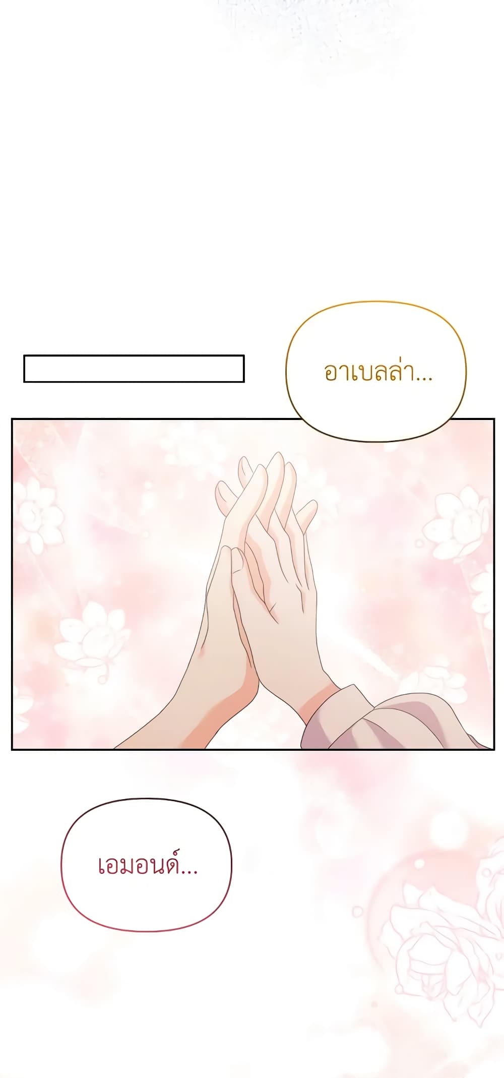 The Returner Lady Opens a Dessert Shop page 20