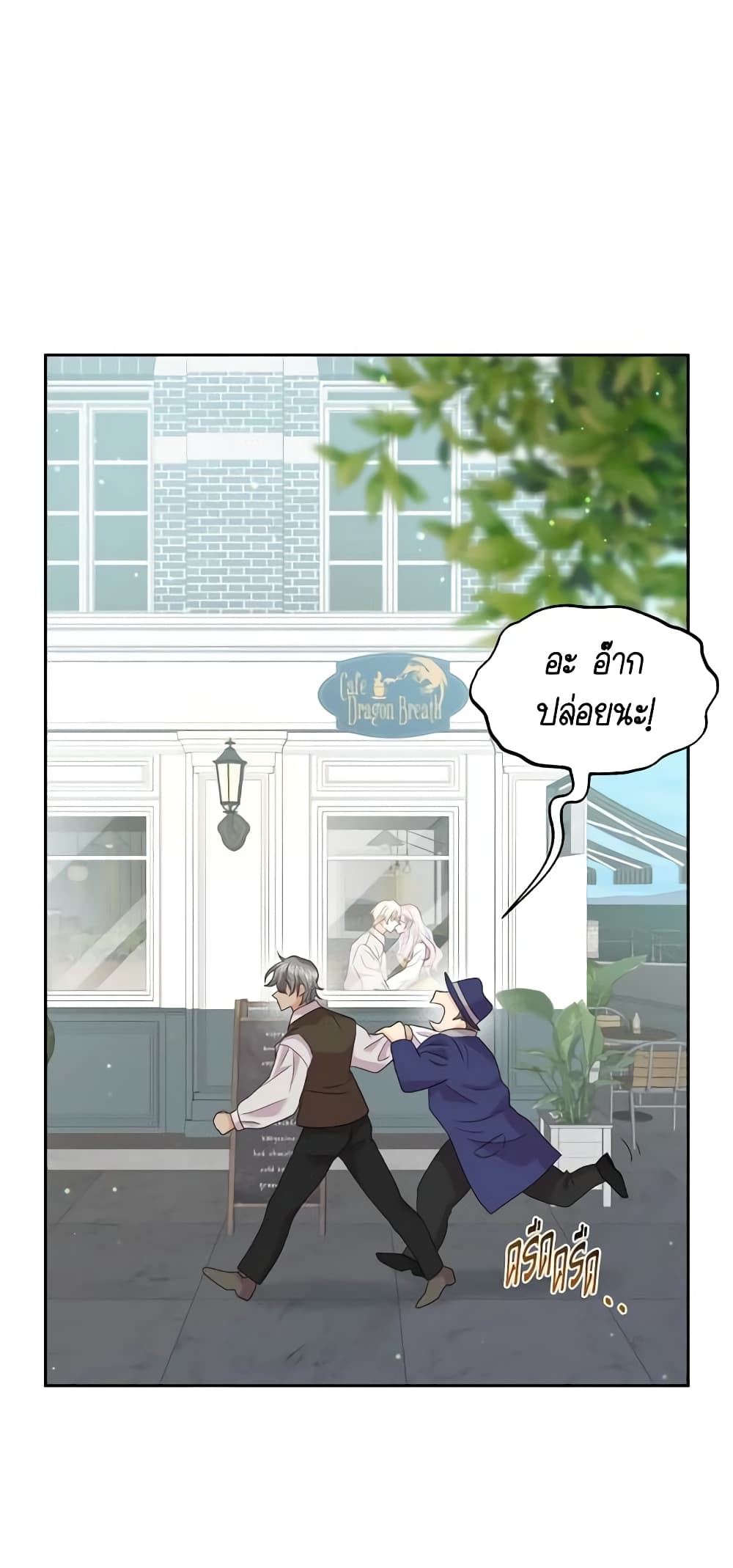 The Returner Lady Opens a Dessert Shop page 24