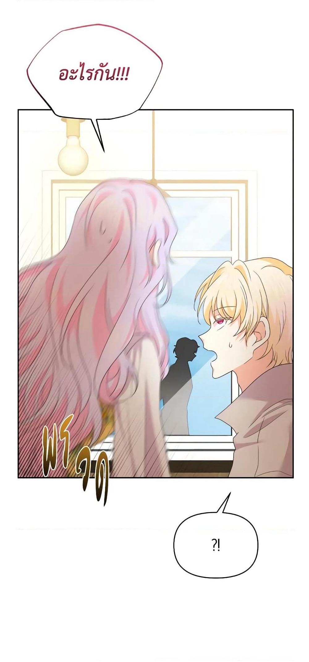 The Returner Lady Opens a Dessert Shop page 26