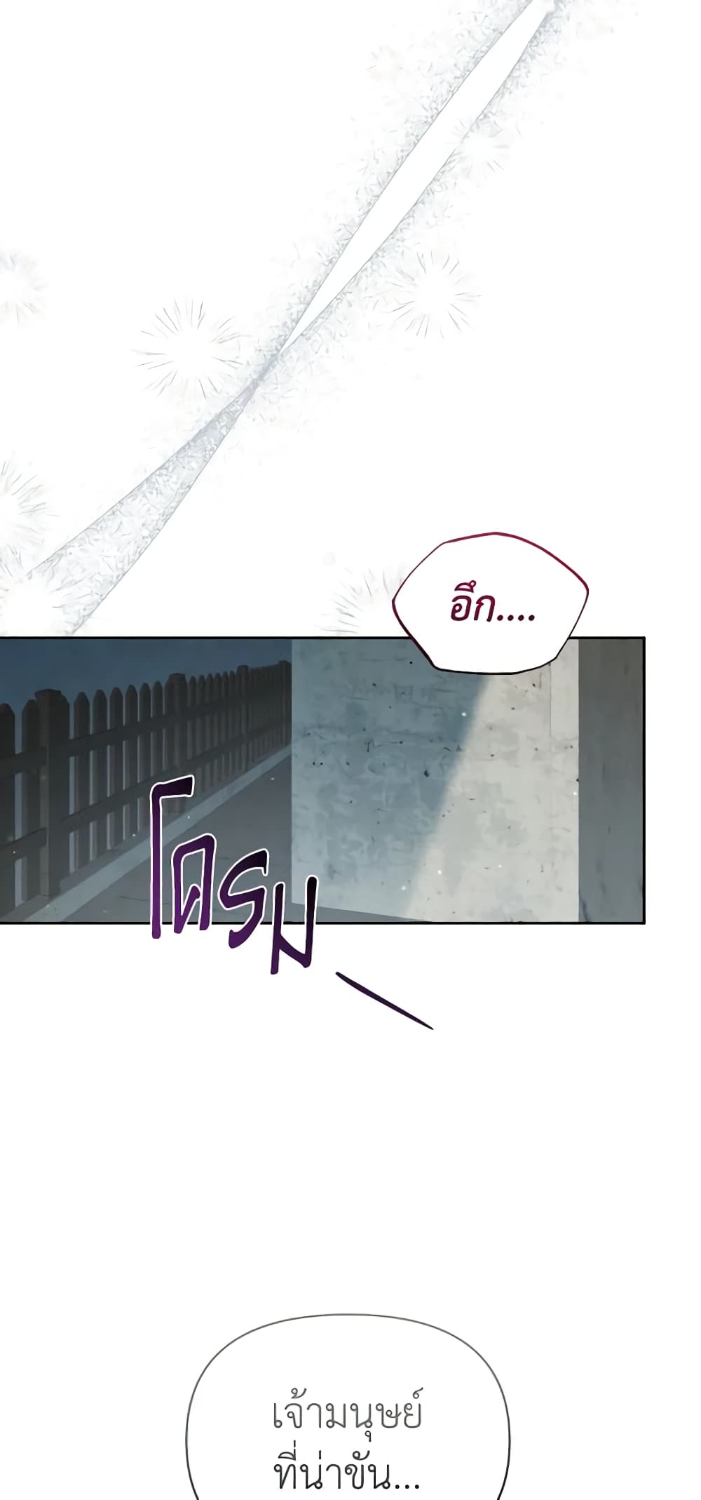 The Returner Lady Opens a Dessert Shop page 28