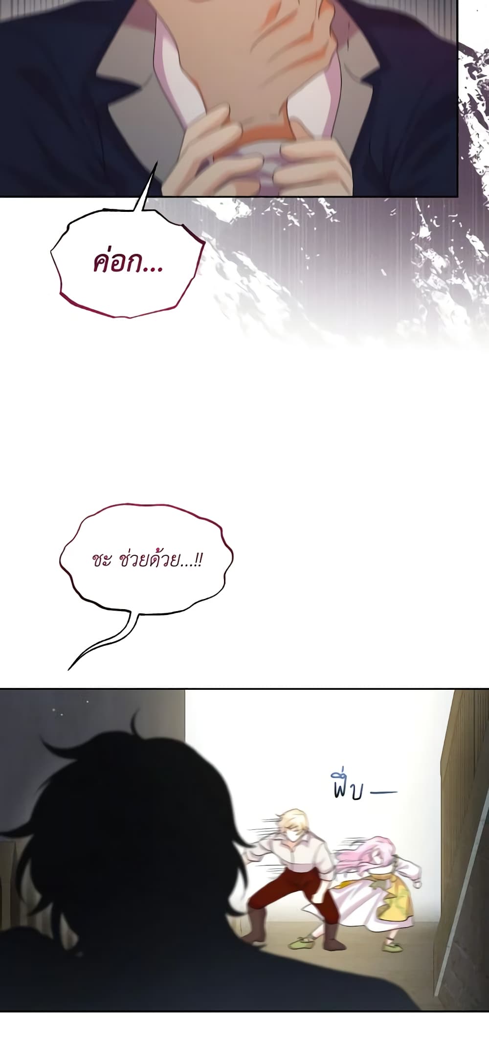 The Returner Lady Opens a Dessert Shop page 32