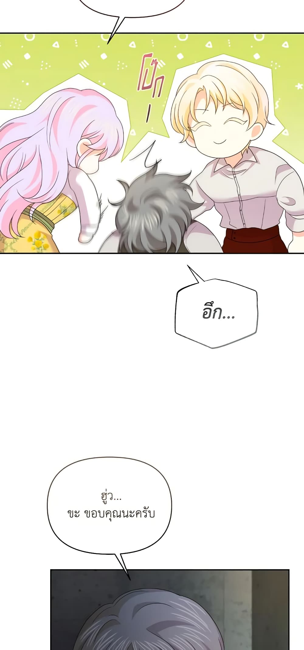 The Returner Lady Opens a Dessert Shop page 41