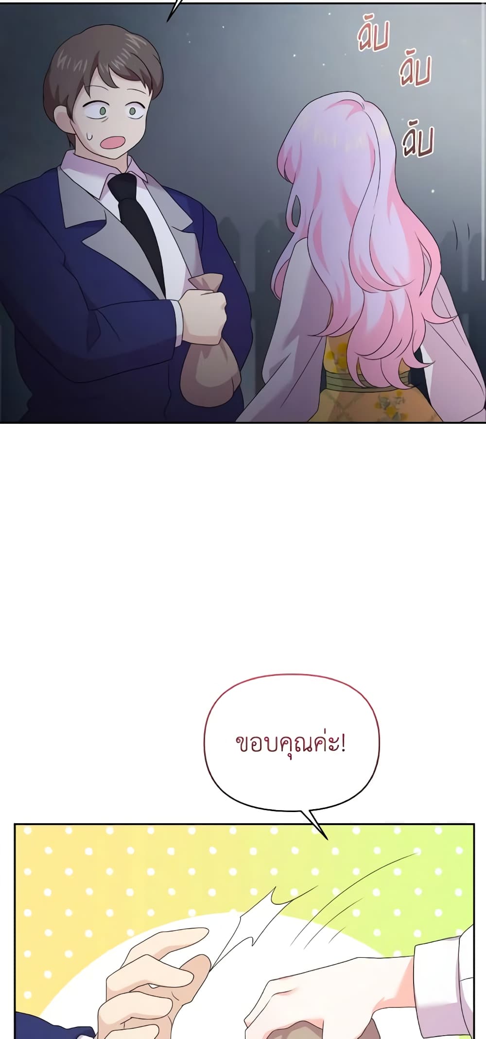 The Returner Lady Opens a Dessert Shop page 45