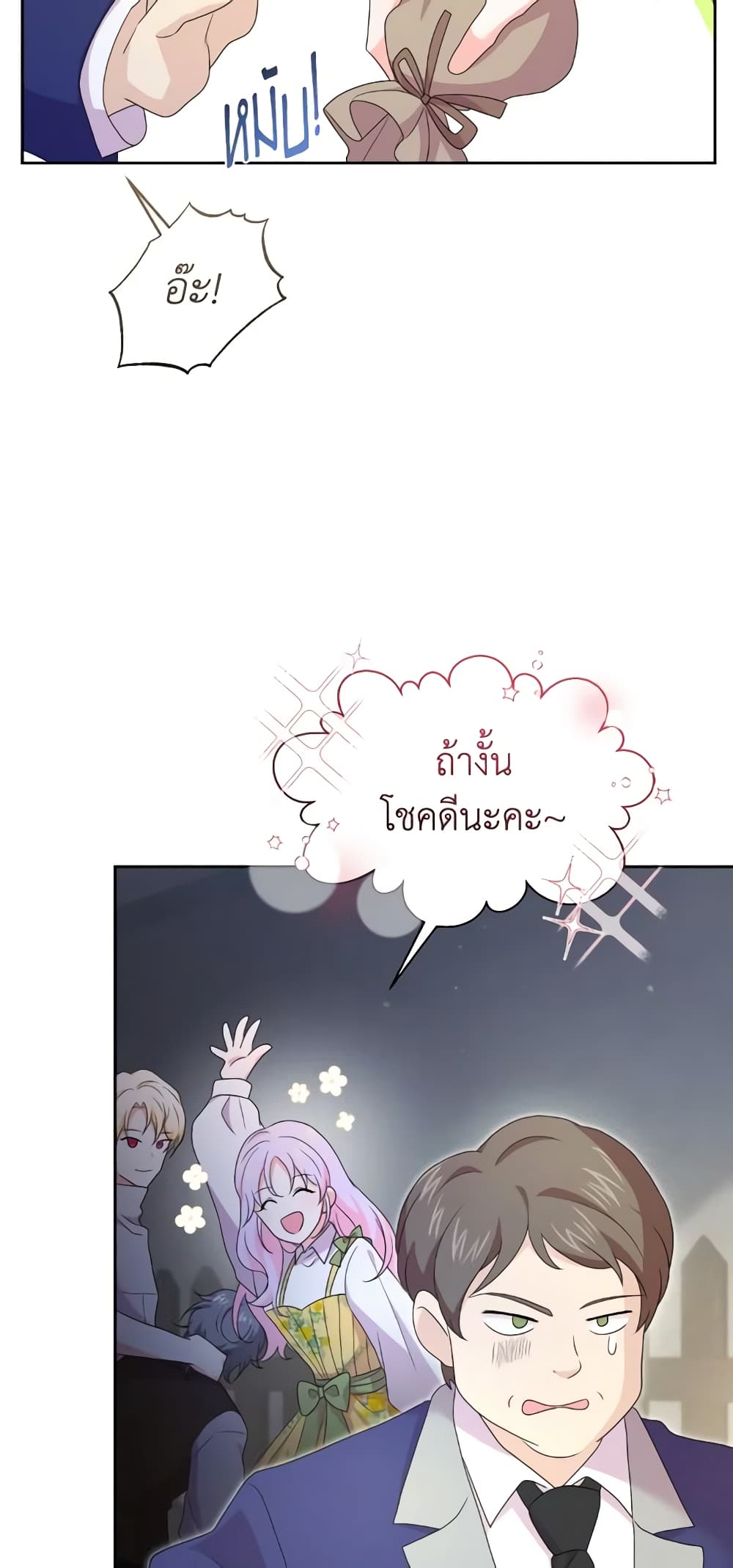 The Returner Lady Opens a Dessert Shop page 46