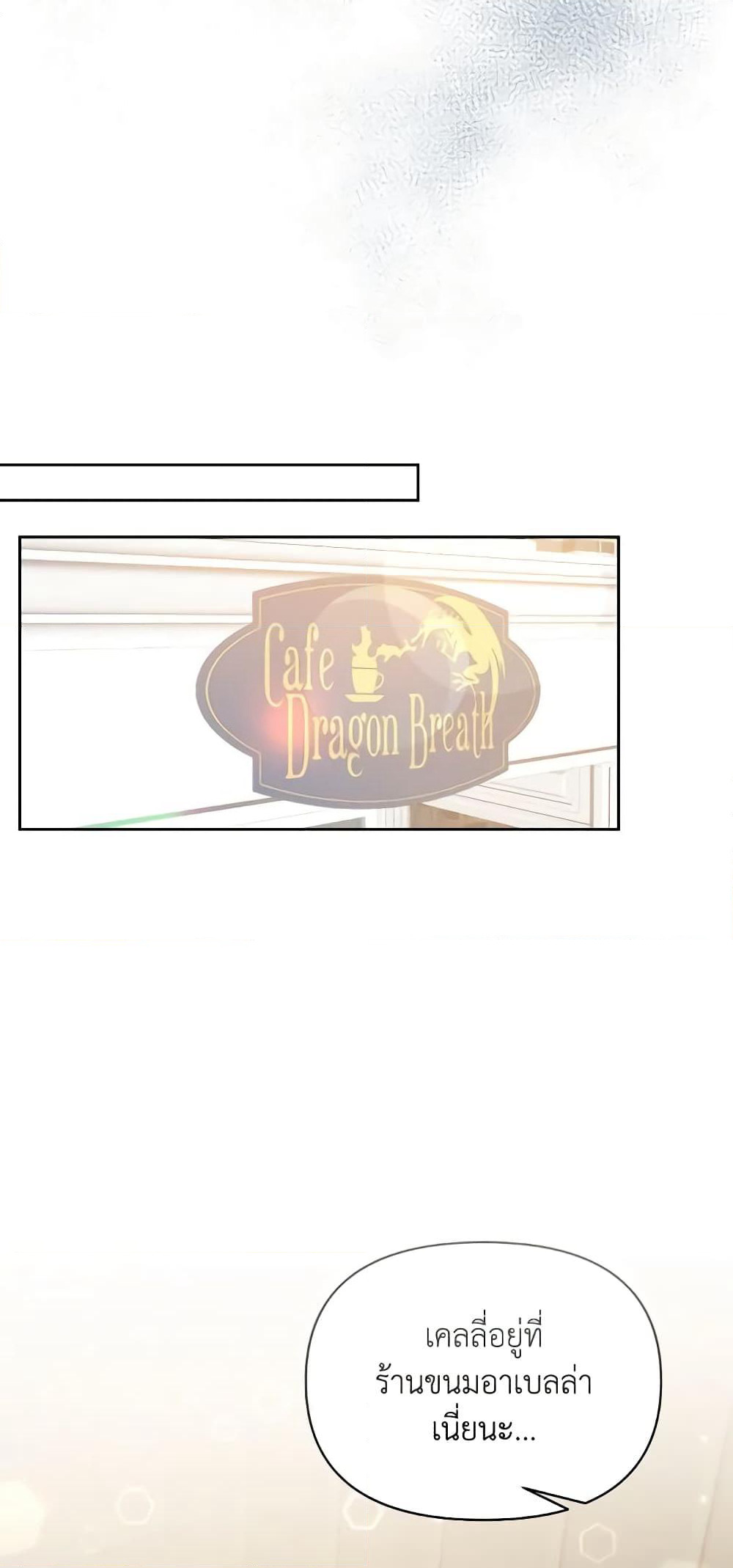 The Returner Lady Opens a Dessert Shop page 50