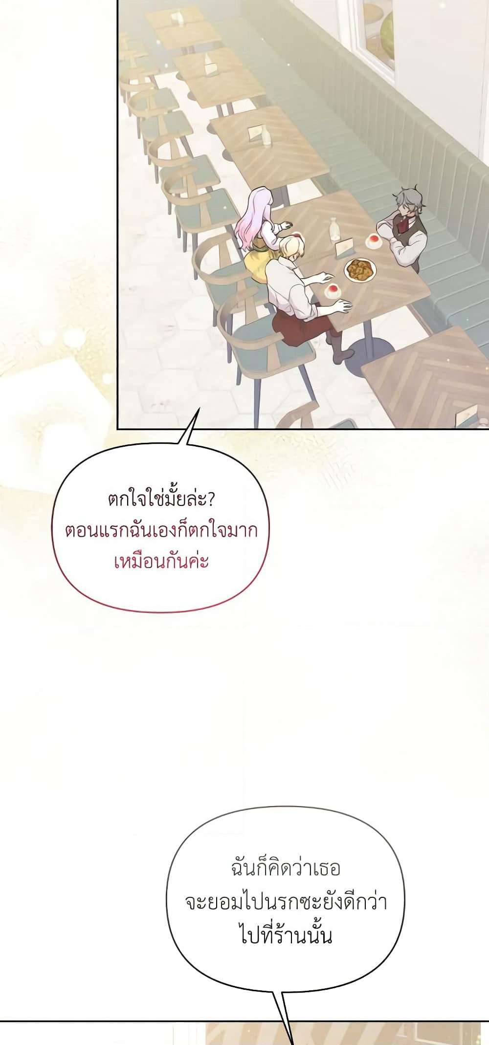 The Returner Lady Opens a Dessert Shop page 52