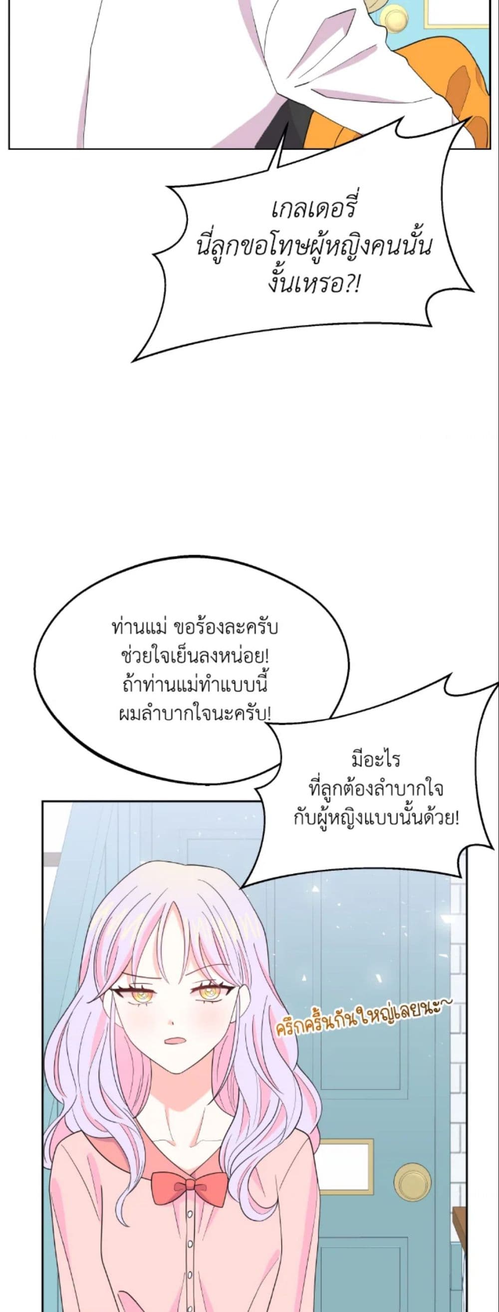 The Returner Lady Opens a Dessert Shop page 4