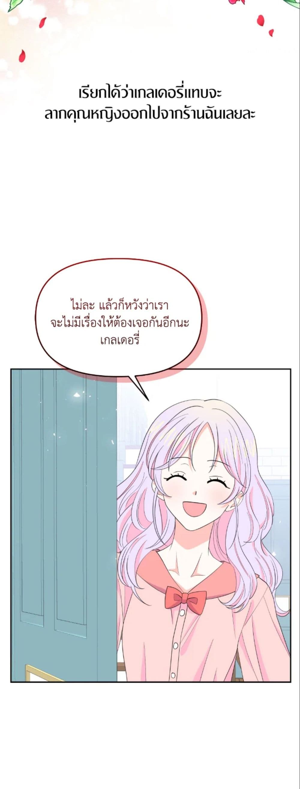 The Returner Lady Opens a Dessert Shop page 6