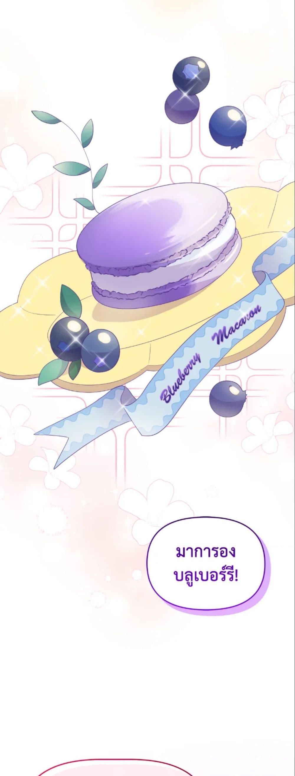 The Returner Lady Opens a Dessert Shop page 11