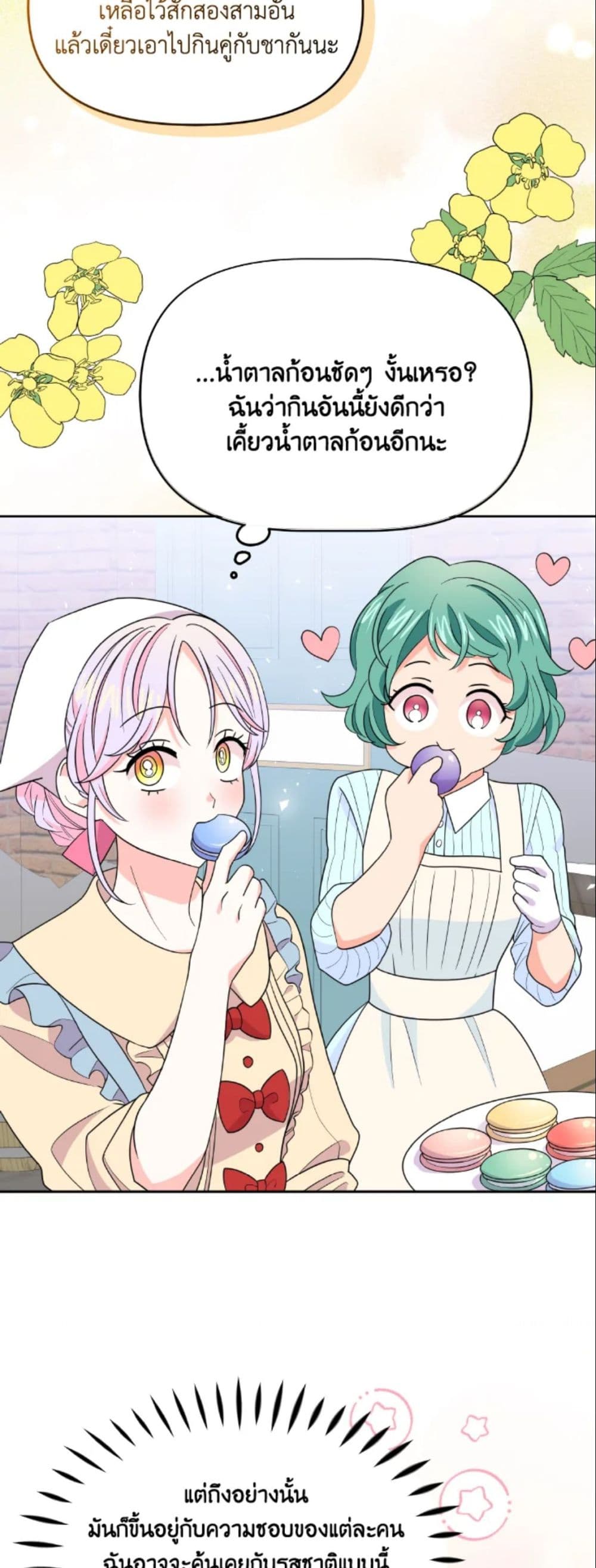 The Returner Lady Opens a Dessert Shop page 14