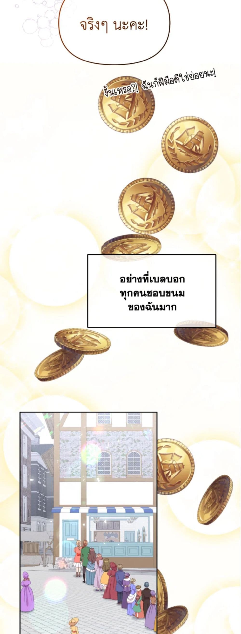 The Returner Lady Opens a Dessert Shop page 17