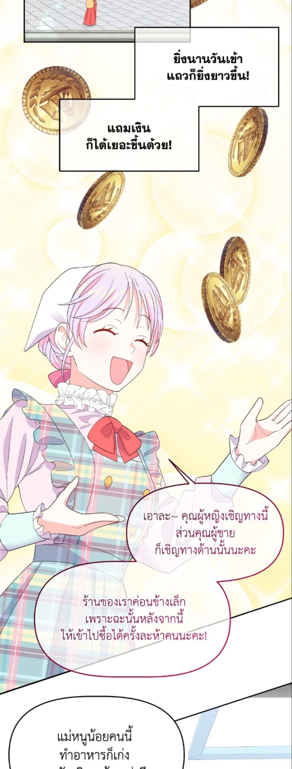 The Returner Lady Opens a Dessert Shop page 18