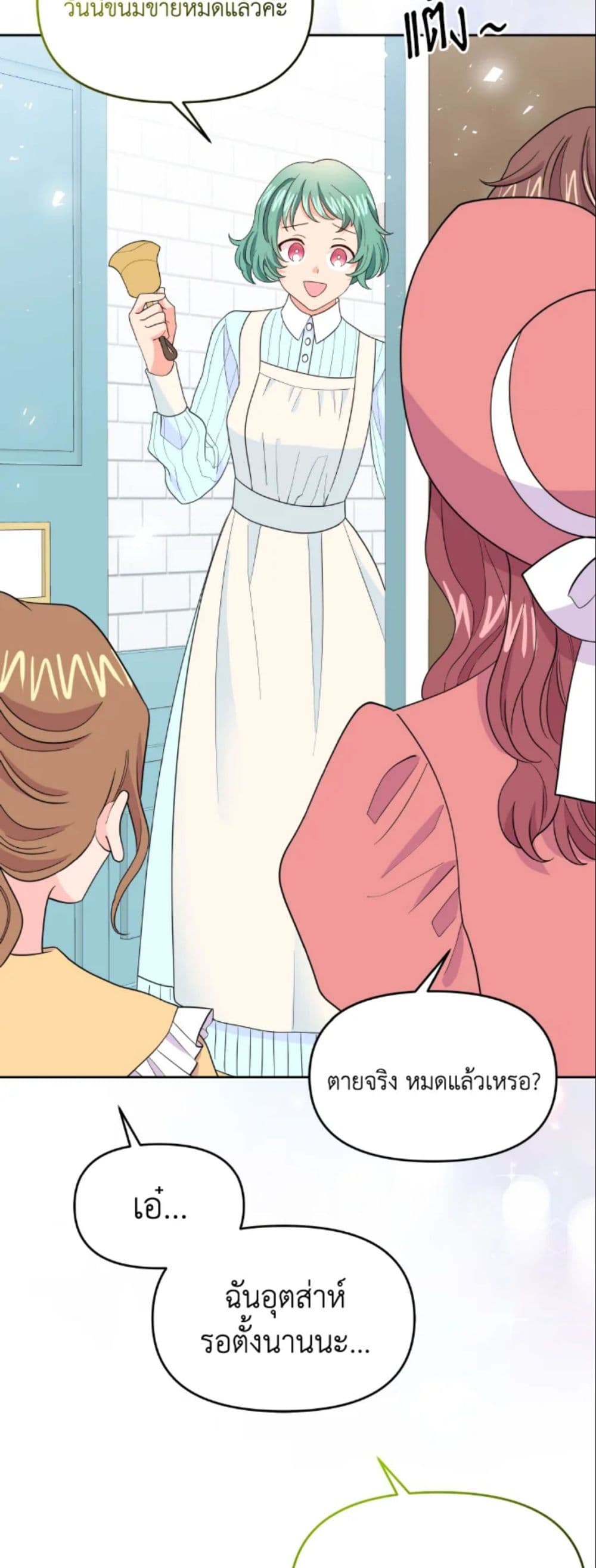 The Returner Lady Opens a Dessert Shop page 20